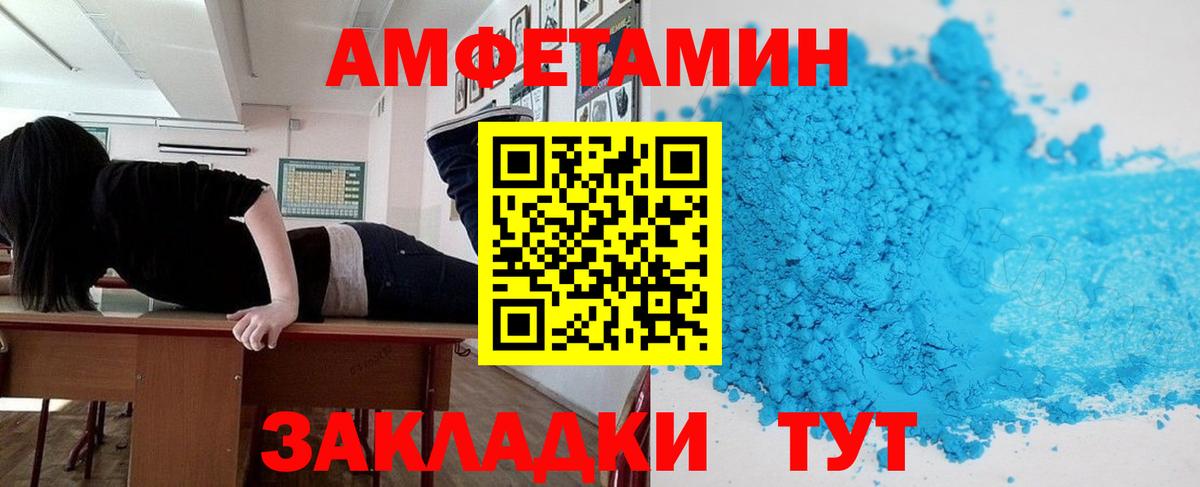 Amphetamine 97%  Вход с VPN  АМФЕТАМИН  Строитель 