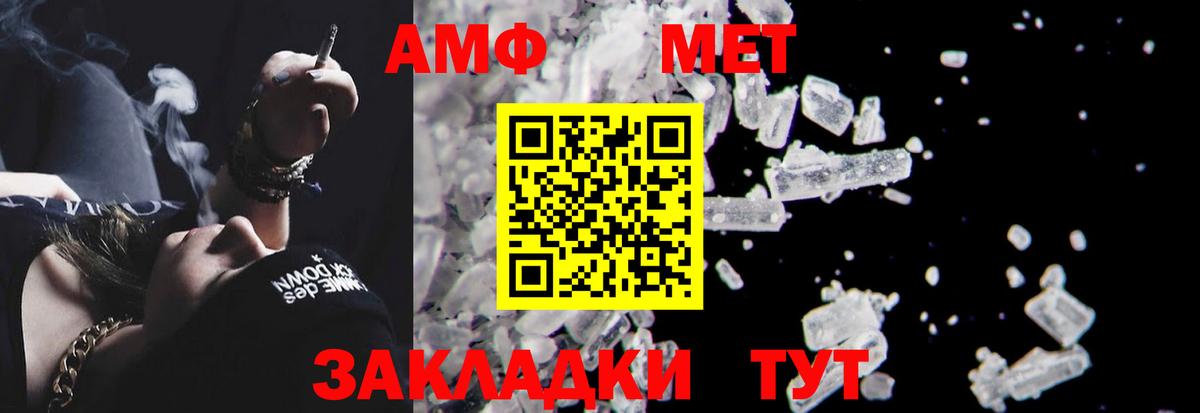 АМФЕТАМИН 98% Строитель