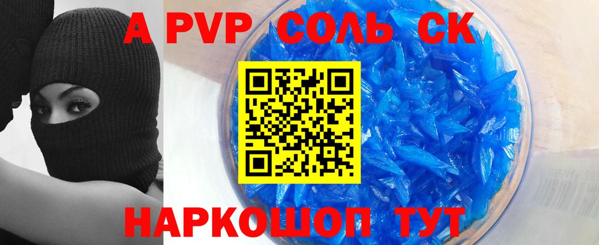 A PVP  Alpha-PVP VHQ  Строитель  Вход с VPN  A-PVP крисы CK 