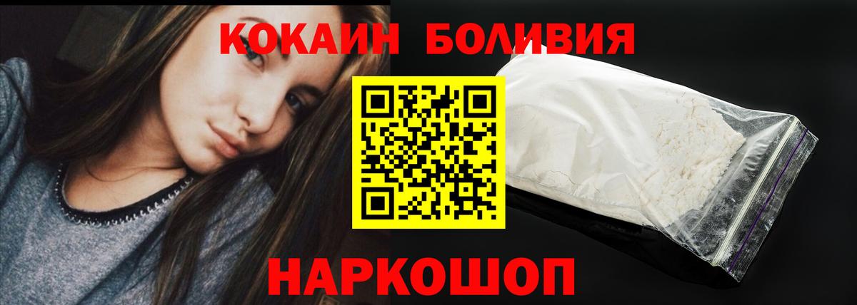 COCAIN  Cocaine 99%  Cocaine Боливия  Вход с VPN  Строитель 