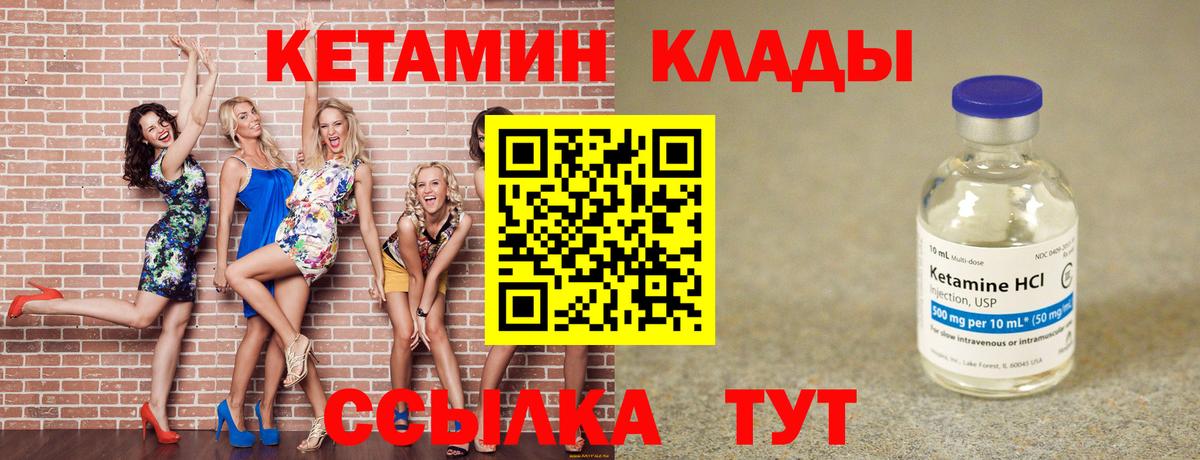 КЕТАМИН VHQ Строитель