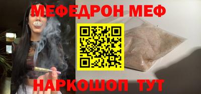 мефедрон Партизанск