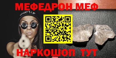 мефедрон Партизанск