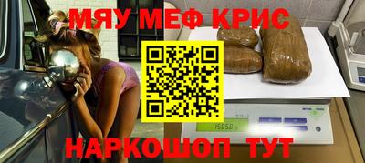 мефедрон Партизанск