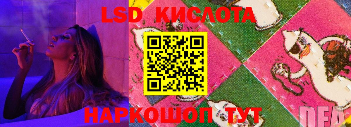 Лсд 25 экстази кислота  ЛСД экстази ecstasy  Вход с VPN  Строитель 