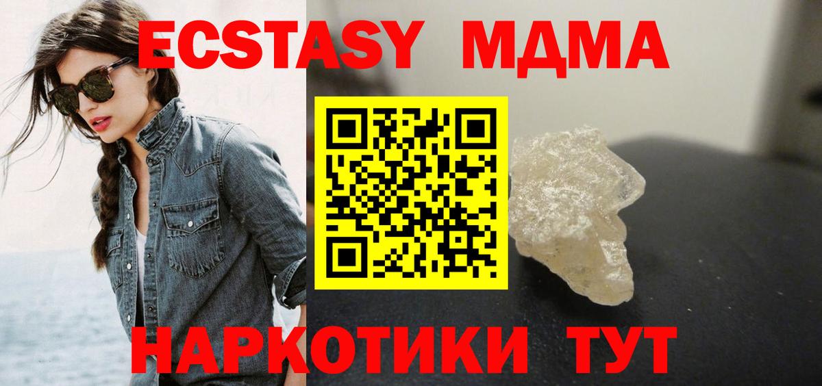 MDMA VHQ  МДМА молли  Вход с VPN  МДМА  Строитель 