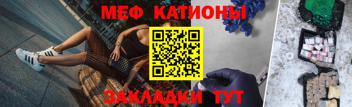 Меф  МЕФ mephedrone  Меф  Строитель  Вход с VPN  Мефедрон 4 MMC 