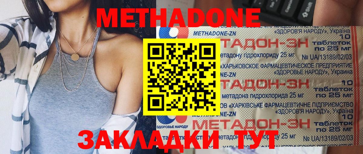 Метадон мёд  МЕТАДОН мёд  Строитель  Вход с VPN 